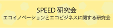 speed